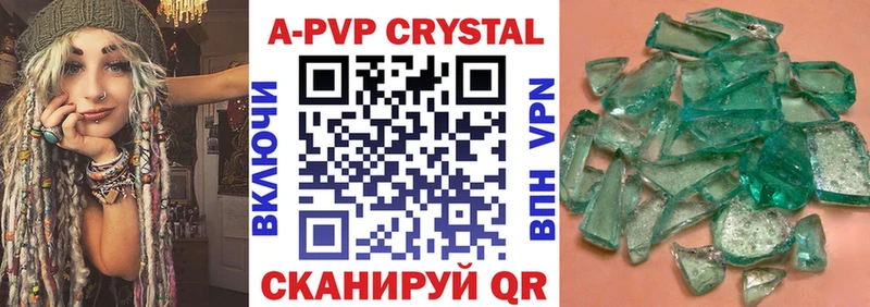 А ПВП СК  Купить где  Грязи 