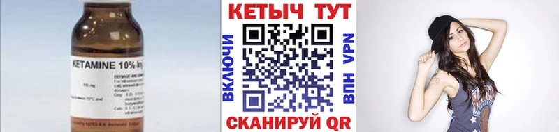 Купить  Грязи  КЕТАМИН VHQ 