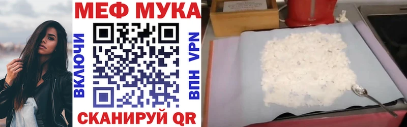 МЕФ 4 MMC  Купить закладки  Грязи 