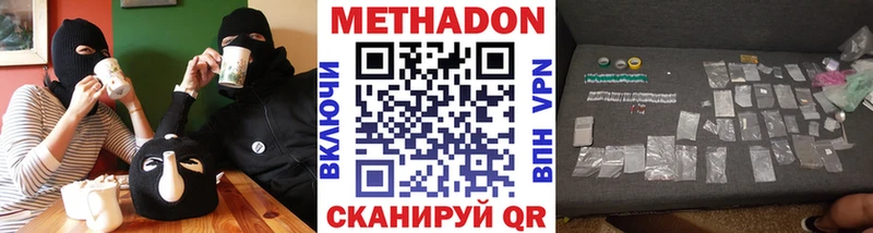 Метадон VHQ  Купить где  Грязи 