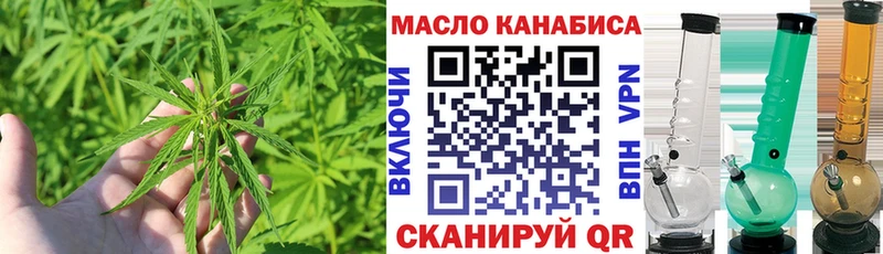 ТГК жижа  Купить закладки  Грязи 